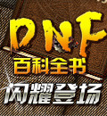 百科全书