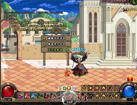 dnf60版本