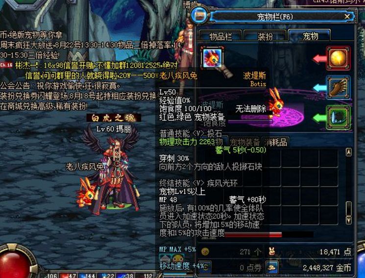dnf60版本