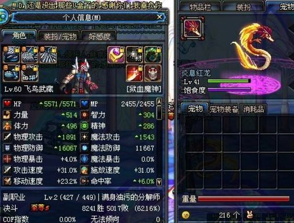 dnf60版本