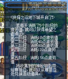dnf60版本