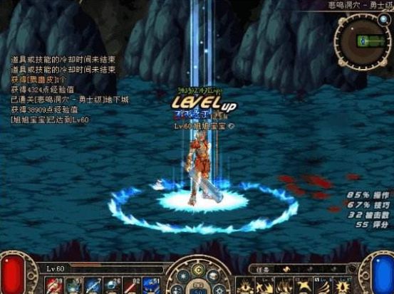 dnf60版本