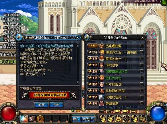 dnf60版本