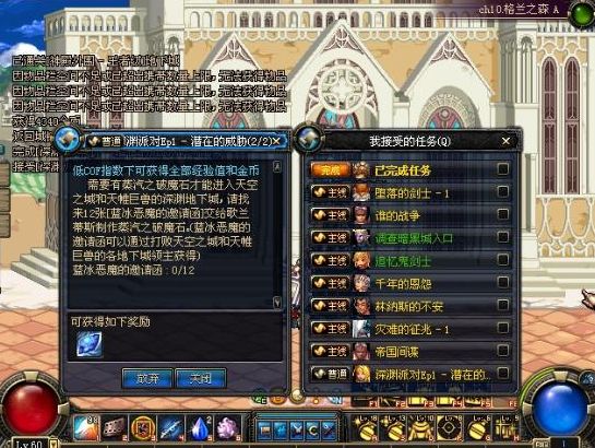 dnf60版本