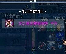 dnf60版本复古怀旧