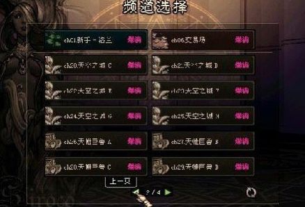爆满的dnf60版本下载