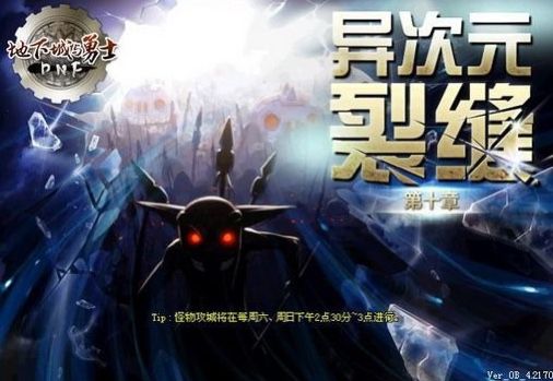 dnf60版本