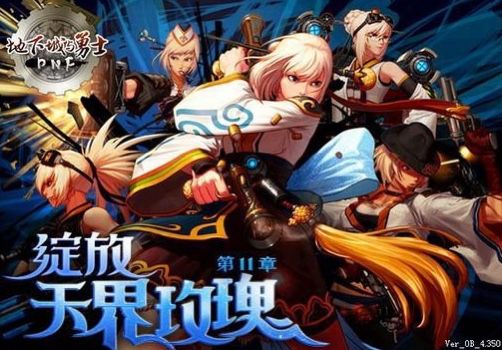 dnf60版本