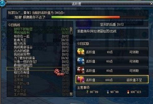 dnf60版本