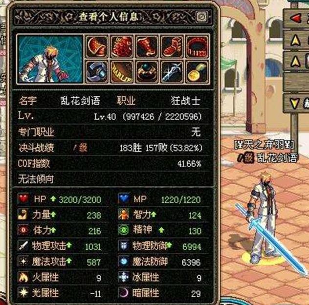 dnf60版本