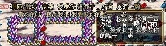 dnf60版本的爱情回忆