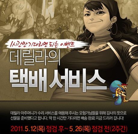 dnf60版本怀旧服下载