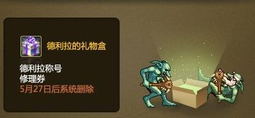 dnf60版本官网