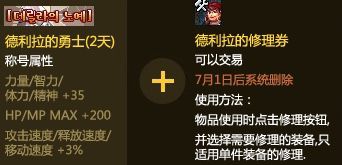 dnf60版本官网