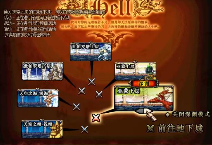 dnf60版本官网下载