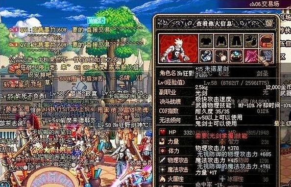 dnf60版本私服
