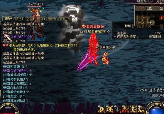 dnf60版本私服
