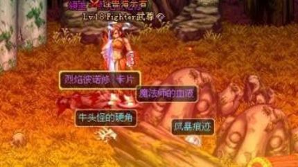 dnf60版本火卡