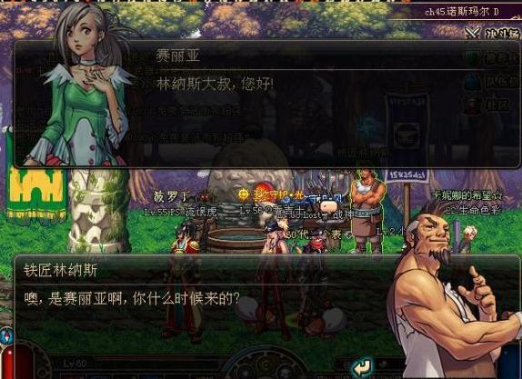dnf60版本官网下载