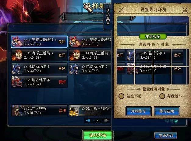 dnf60版本下载