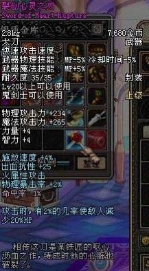 dnf60版本装备裂创心灵之刃