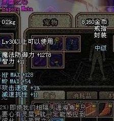 dnf60怀旧服装备灵犀之心