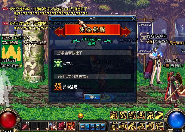 dnf60版本游戏下载