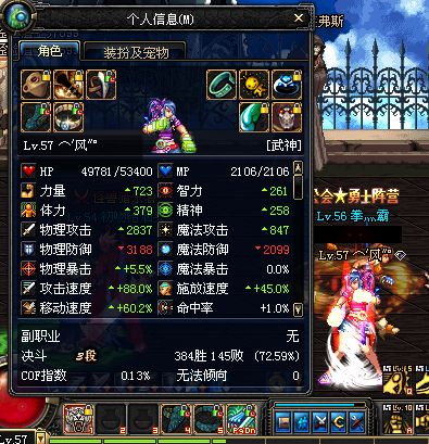 dnf60版本下载