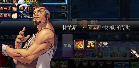 dnf60版本任务