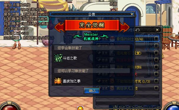 dnf60版本怀旧服下载