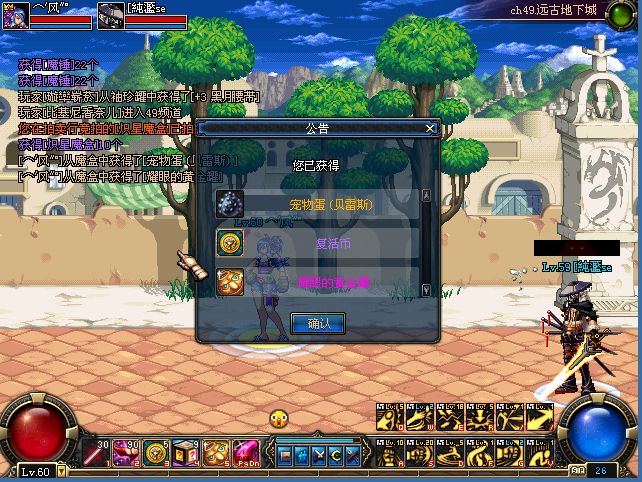 dnf60版本官网怀旧服下载
