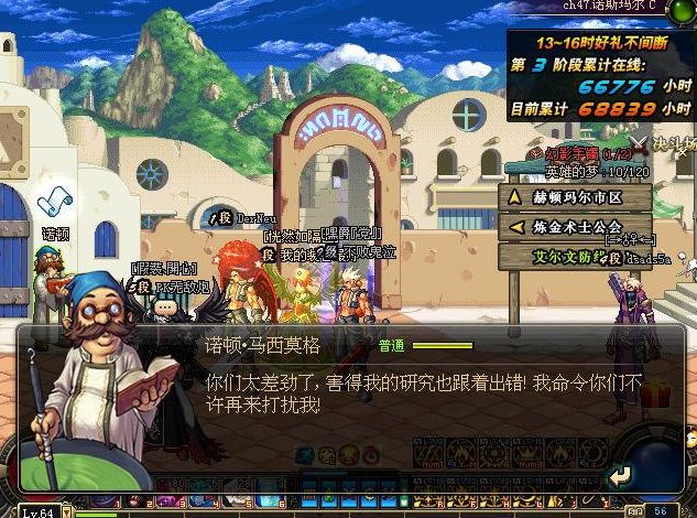 dnf60版本NPC