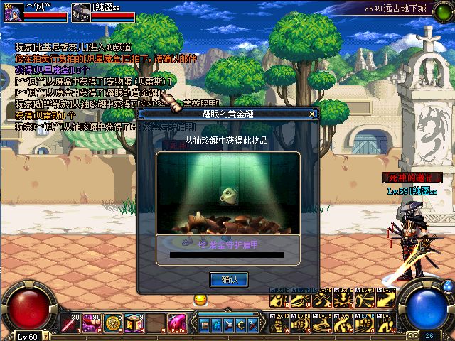 dnf60版本紫金护肩开罐子
