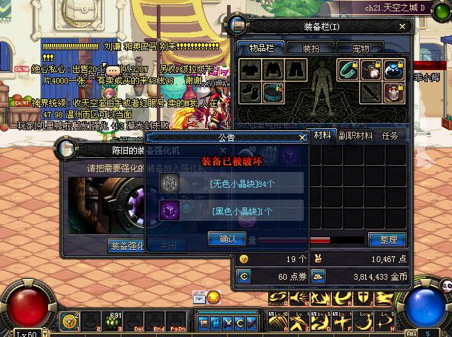 dnf60版本怀旧服强化