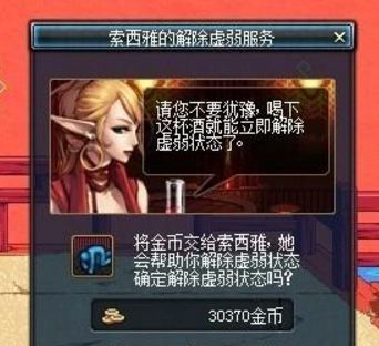 dnf60版本虚弱