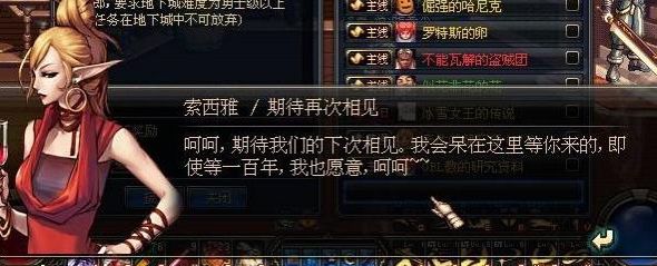 dnf60版本酒馆NPC索西雅