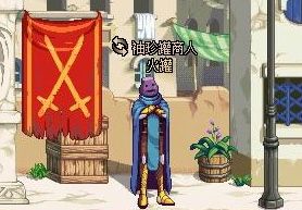 dnf60版本怀旧服npc火罐