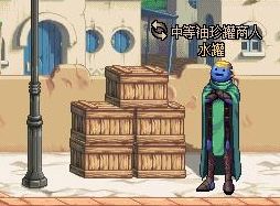 dnf60版本npc水罐