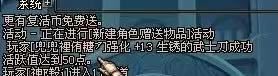 dnf60版本下载