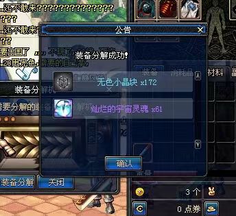 dnf60版本分解史诗