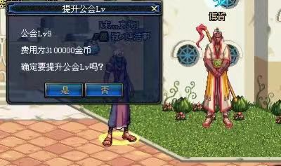 dnf60版本公会升级