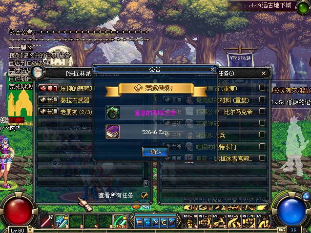 dnf60版本做悲鸣首饰