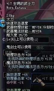 dnf60版本+17生锈的武士刀