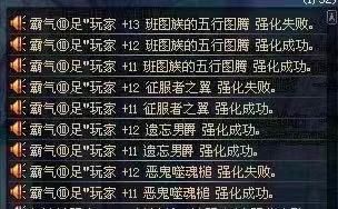 dnf60版本强化装备