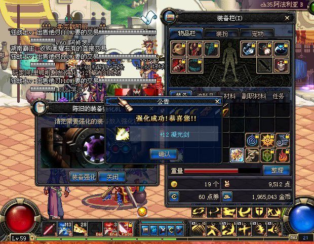 dnf60版本+12光剑