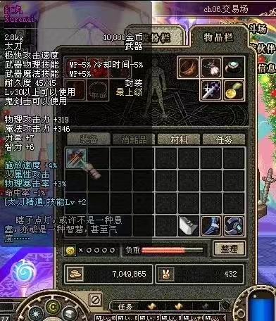 dnf60版本红丸
