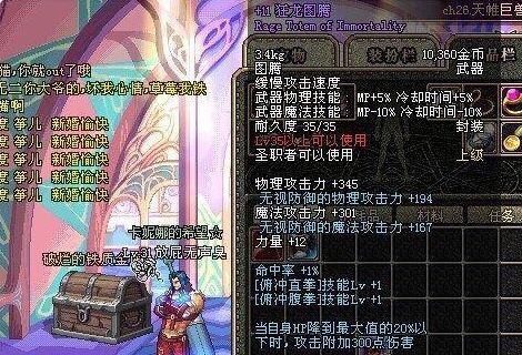 dnf60版本狂龙图腾