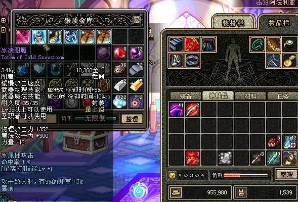 dnf60版本冰凌图腾