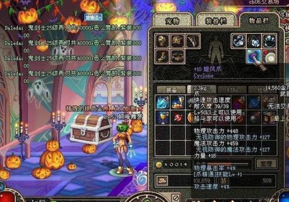 dnf60版本旋风爪