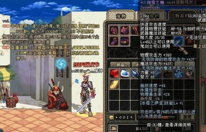 dnf60版本+12细雪之舞